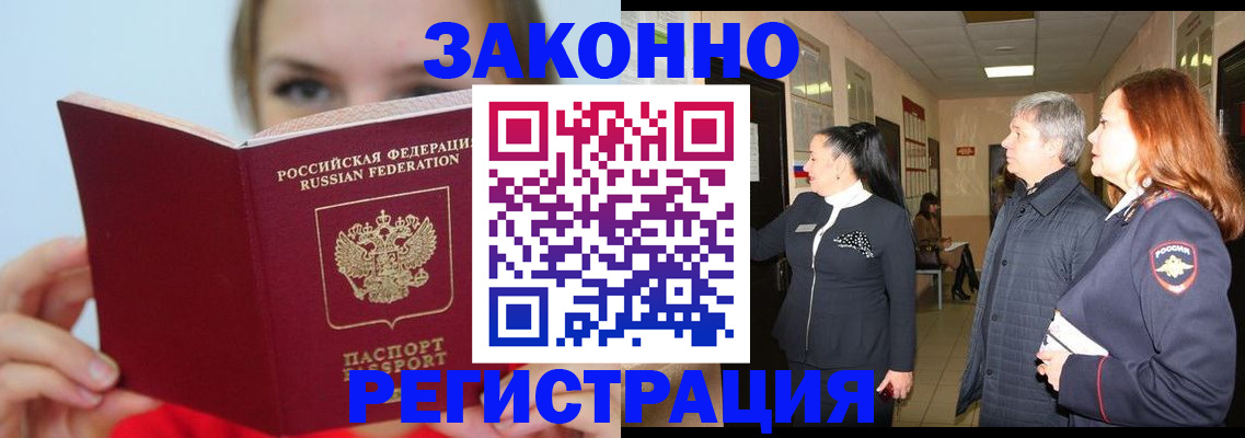 временная регистрация в квартире в Киренске