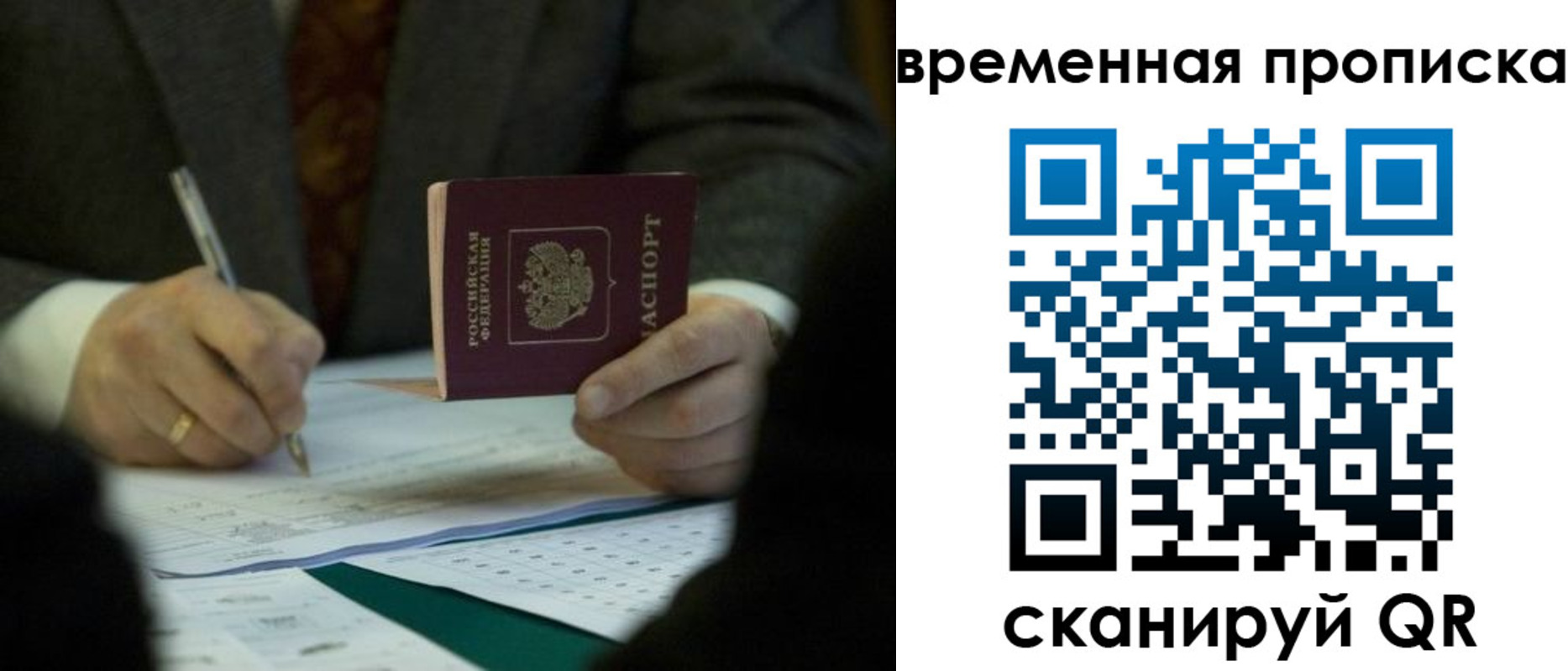 временная регистрация адрес в Киренске