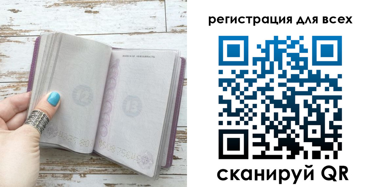 временная регистрация для всех в Киренске