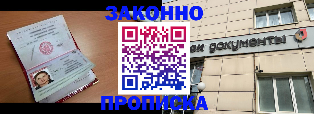 временная регистрация собственник в Киренске