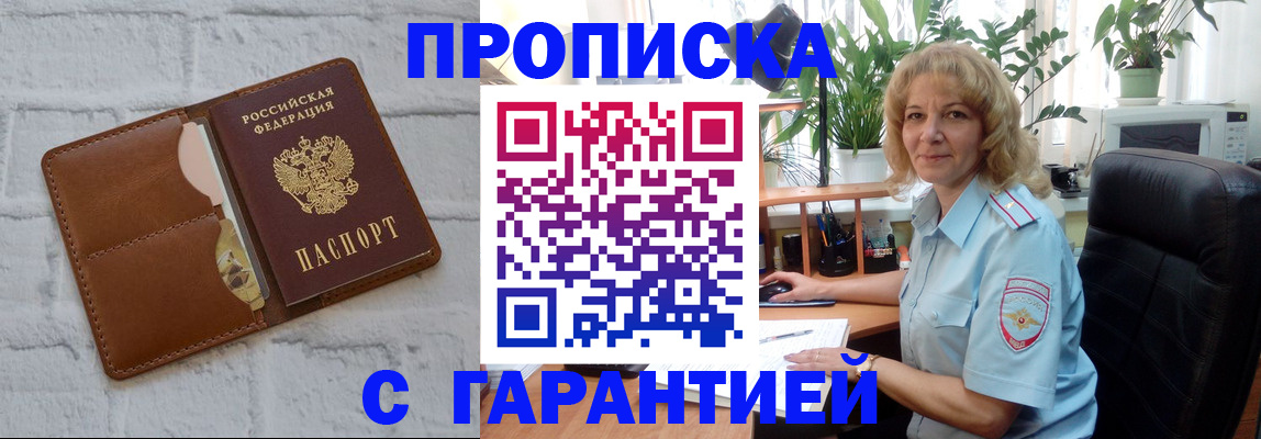 прописка поиск в Киренске