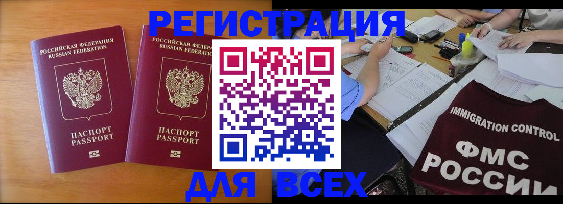 купить прописку в Киренске